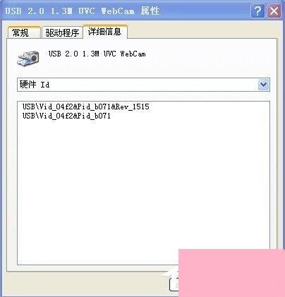 电脑系统小知识 WinXP笔记本摄像头图像倒置的处理步骤
