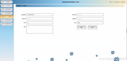 基于Django与Vue的儿童食品营养推荐系统设计与实现