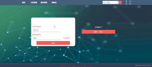基于SpringBoot的中小型超市商品管理系统设计与实现